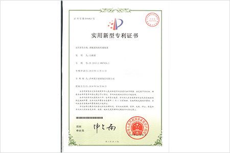 酒瓶圓周度檢測(cè)裝置-實(shí)用新型證書(shū)