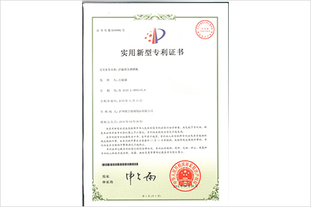 沙漏狀分酒酒瓶-實(shí)用新型證書(shū)