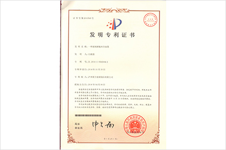 一種玻璃酒瓶絲印油墨-發(fā)明證書(shū)